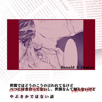 やぶさかではない話