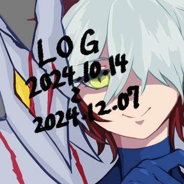 影霊衣ログ 2024.12.07