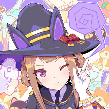 でしょ?