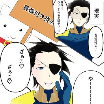 くっ…このメスガキ…‼