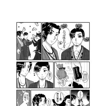 ハロウィンの悪戯