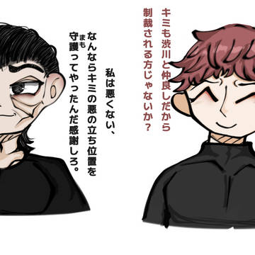 制裁おじさん(柳)とドイル