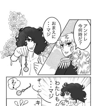 いまなんじ？ル・ルー活躍編