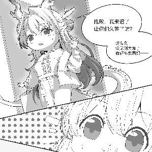 岁兽一家