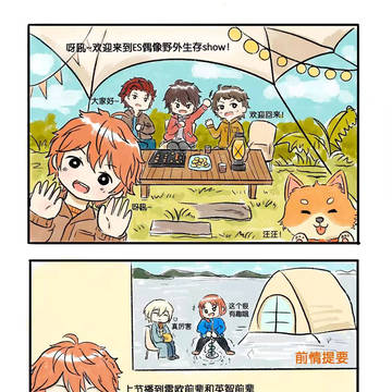 之前画的一些英雷小漫画