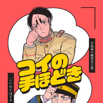 【通販開始】12月DRF月鯉新刊サンプル