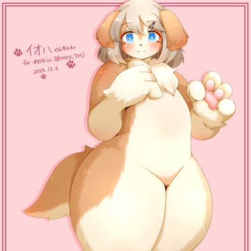 イオハくんちゃん