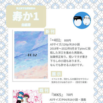独尊10🔥お品書き