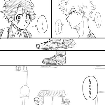 勝デク