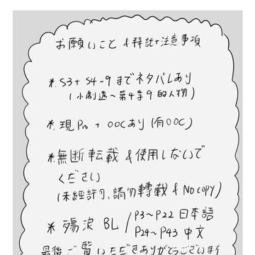 【殤浪】東離劍遊記_遊園地の話×現パロ