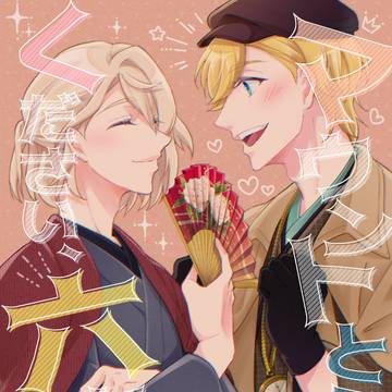 【全編公開／兼新刊見本】マウントとらないでください、六弥さん