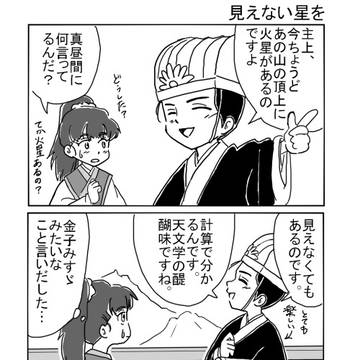 十二国記四コマまとめ