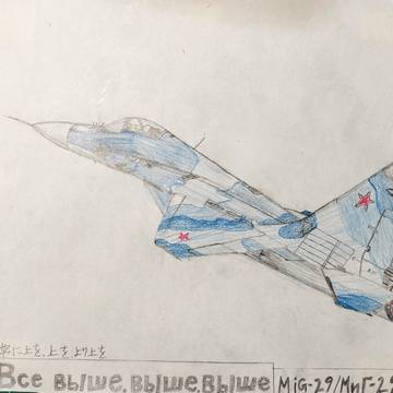 MiG-29/МиГ-29