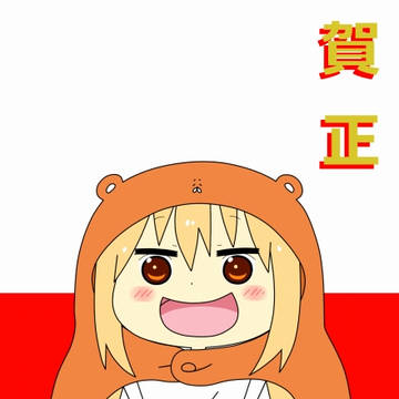 【うまるちゃん】年賀状イラスト