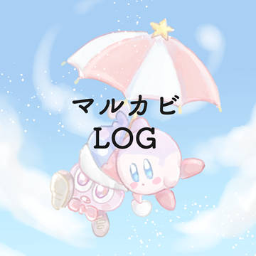 マルカビlog