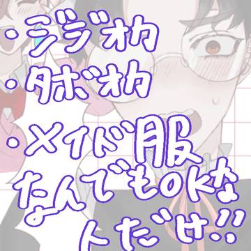 👓に狂う