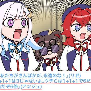 さんばかライブ