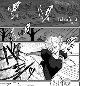 【大使アルアニ】Table for 3【アンソロ再録】