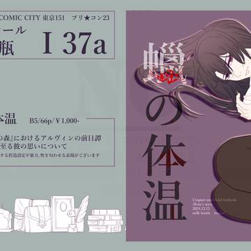 2024.12.15プリ★コン23|サンプル
