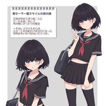 黒セーラー服+水色地雷系の男の娘