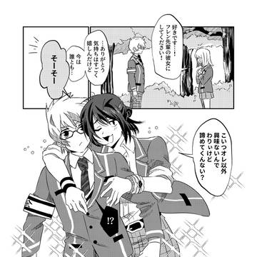 フレユリ漫画まとめとオマケ付き