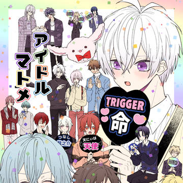 【12/15トプステ】アイナナオールキャラ新刊