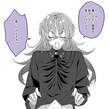 hsrbさんにえっちな下着をプレゼントした話