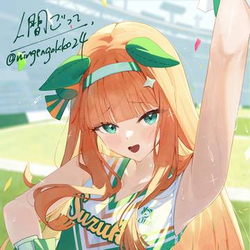 チアスズカさん