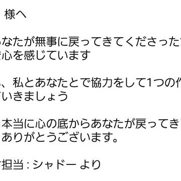 復帰、おめでとうございます