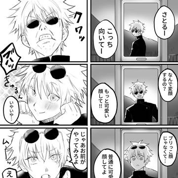 ときめきごじょりある(夏五)