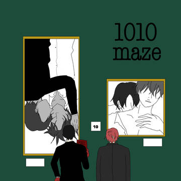 2024.12.15 新刊「1010maze」