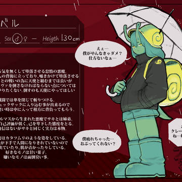 【けんえん】ベル【悪魔】