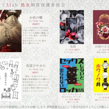 残狂ハルシネイト22/お品書き