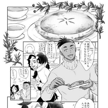 新刊頒布おまけ漫画