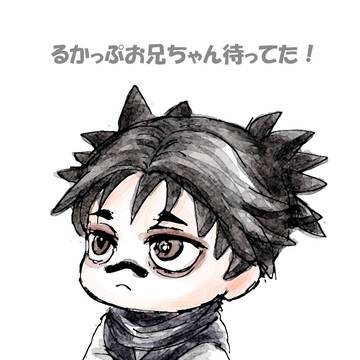 かわいいねぇ。