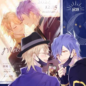 【12/15フルブル 新刊】みすかず/シャイリン合同誌 サンプル