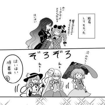 ひじりん抱っこ　おまけ