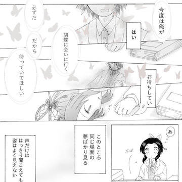 邂逅