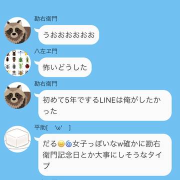 五年生もグルラ作ったらしい
