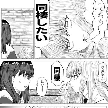 こういう感じなのかと実感する六花のまんが