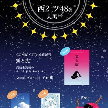 【12/15めでるは】流花 お品書き