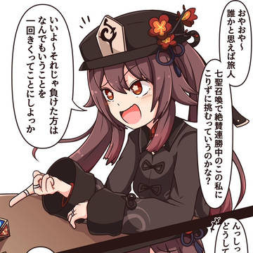 胡桃