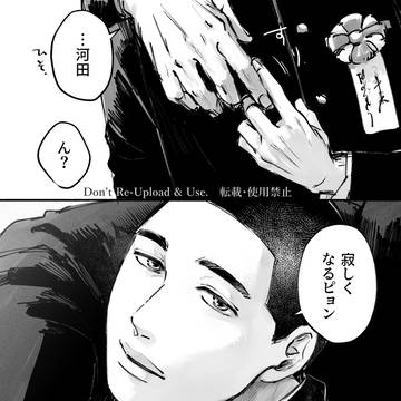 河深漫画まとめ