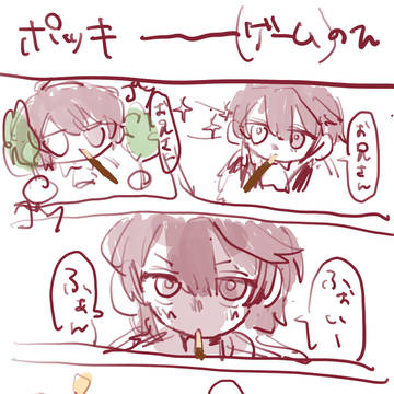 ざつポッキーの日