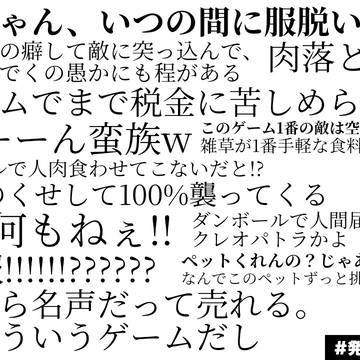 Elin序盤感想