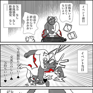 着ぐるみイベントあるある。