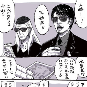絶対におごられない市川さん