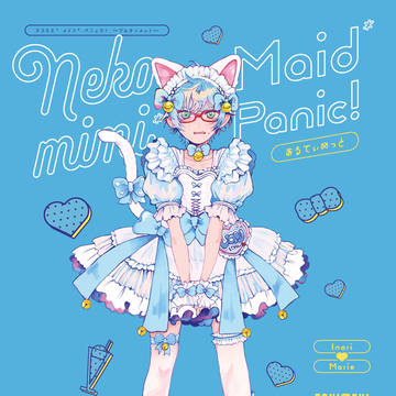 【5/5ｽﾊﾟｺﾐ】いのマリ新刊ｻﾝﾌﾟﾙ＆おしながき