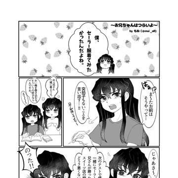 セーラーツインズ 〜お兄ちゃんはつらいよ〜