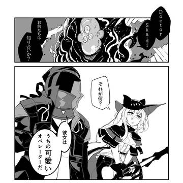 アークナイツの５３